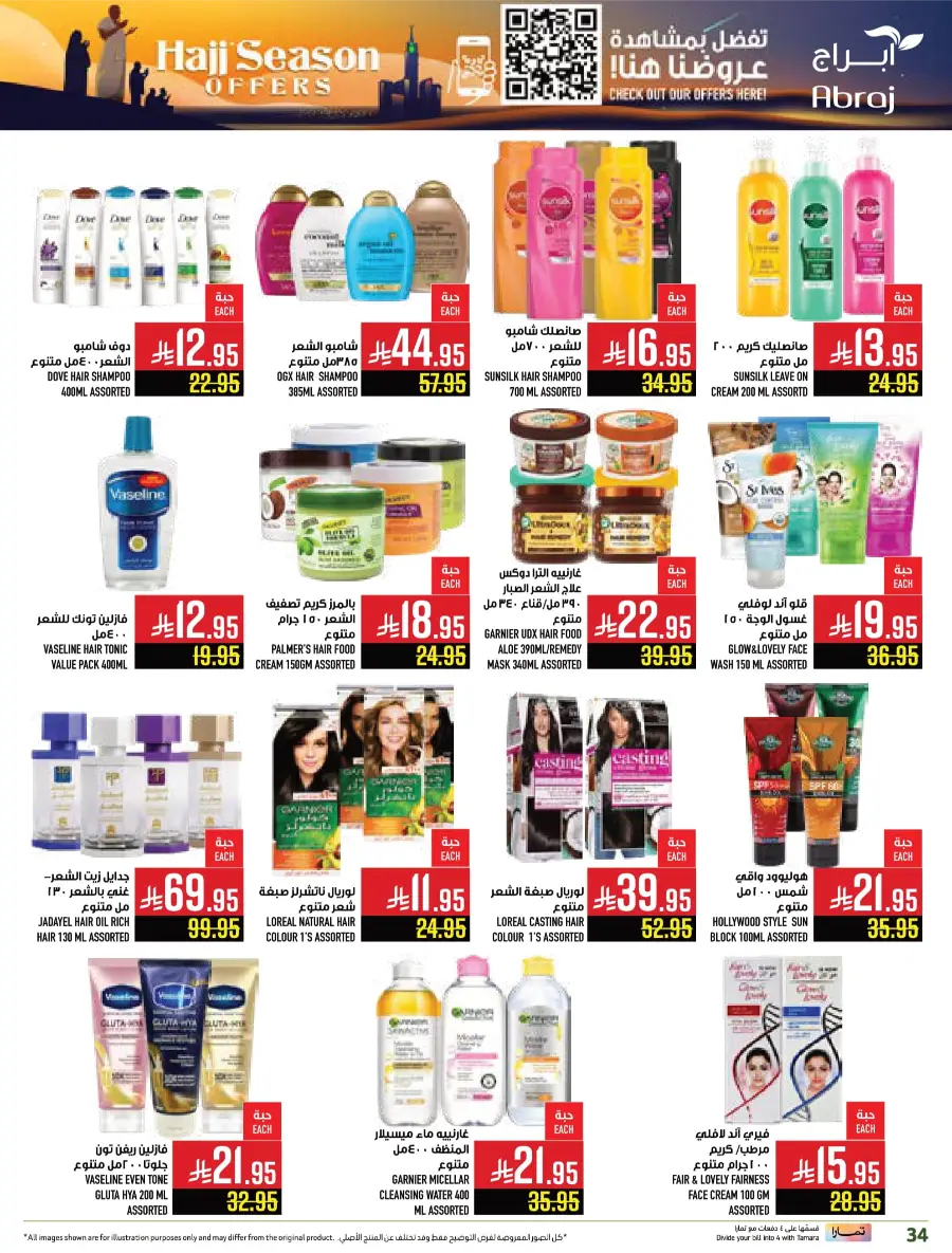 Hajj Season Offer! Save Up to 50% on Essentials In Abraj Hypermarket Makkah