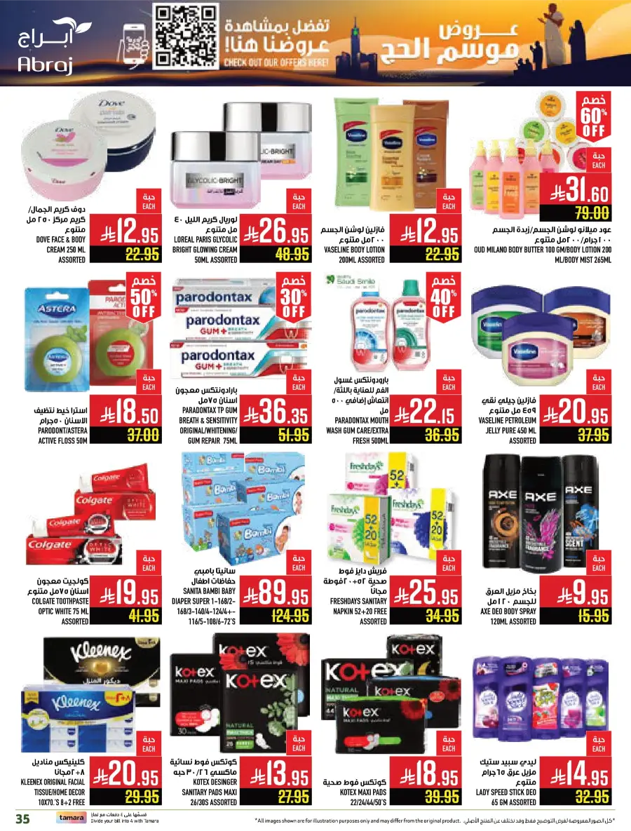 Hajj Season Offer! Save Up to 50% on Essentials In Abraj Hypermarket Makkah