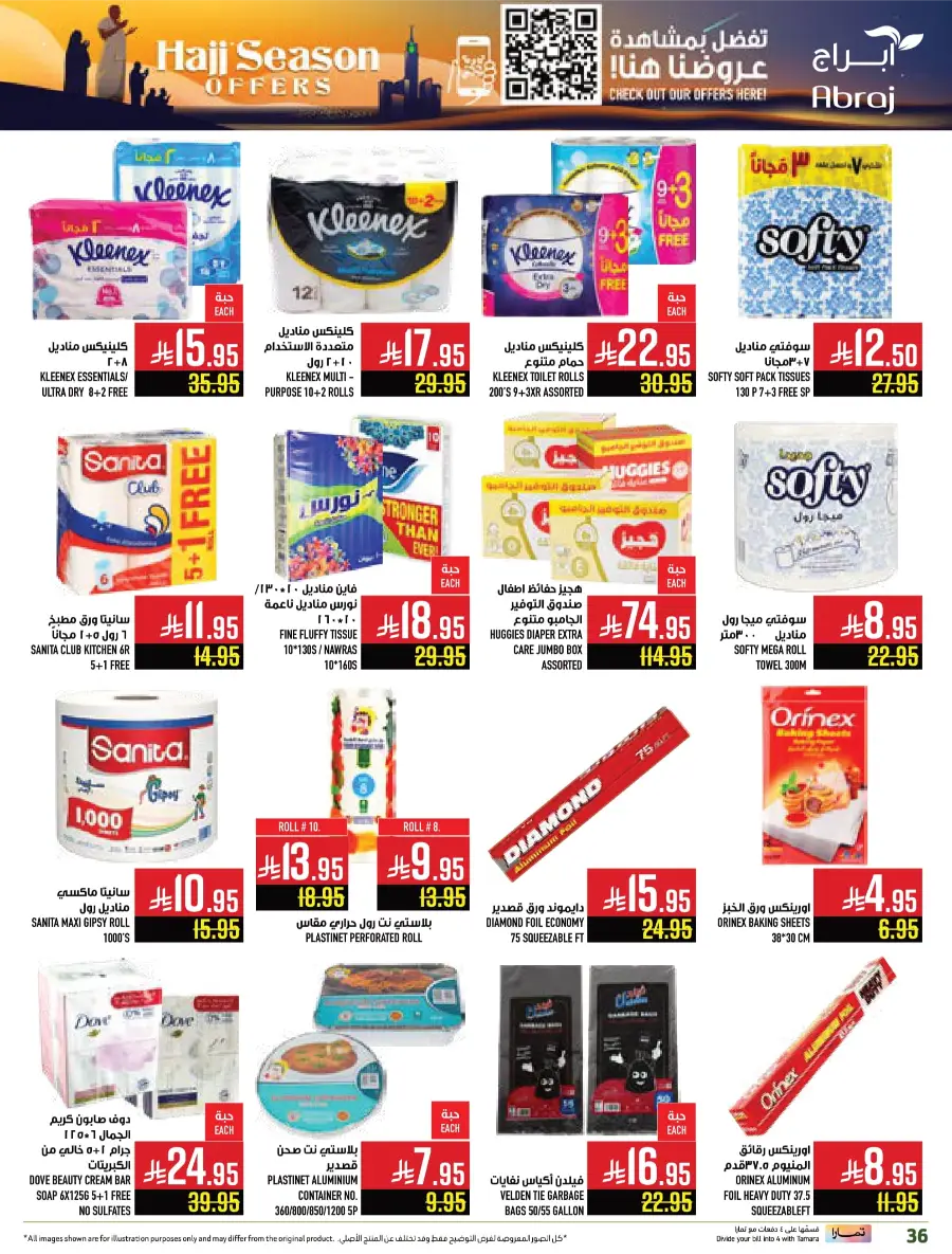 Hajj Season Offer! Save Up to 50% on Essentials In Abraj Hypermarket Makkah