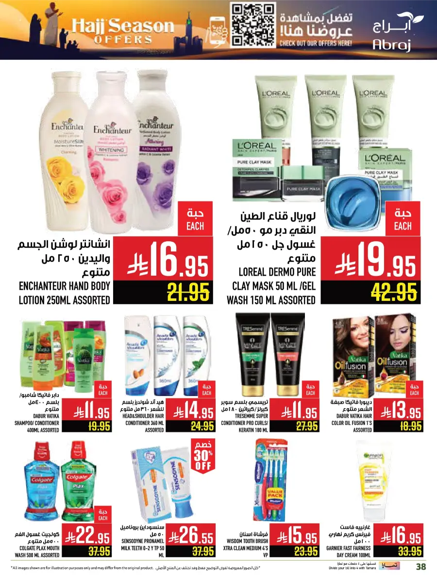 Hajj Season Offer! Save Up to 50% on Essentials In Abraj Hypermarket Makkah