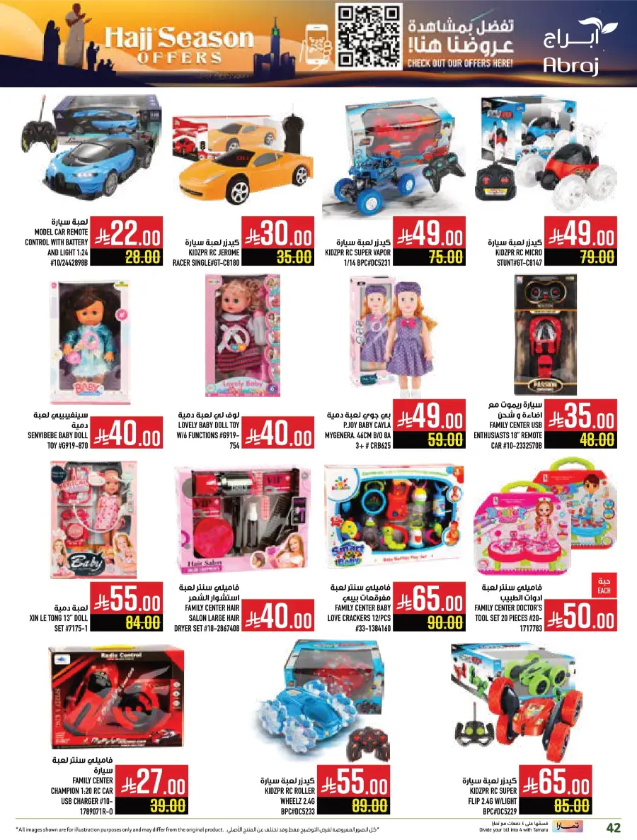 Hajj Season Offer! Save Up to 50% on Essentials In Abraj Hypermarket Makkah