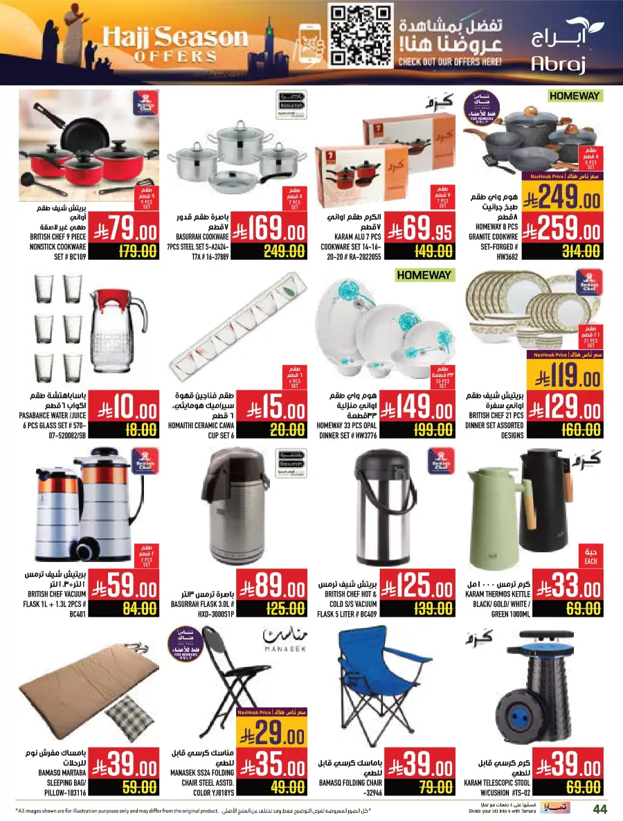 Hajj Season Offer! Save Up to 50% on Essentials In Abraj Hypermarket Makkah