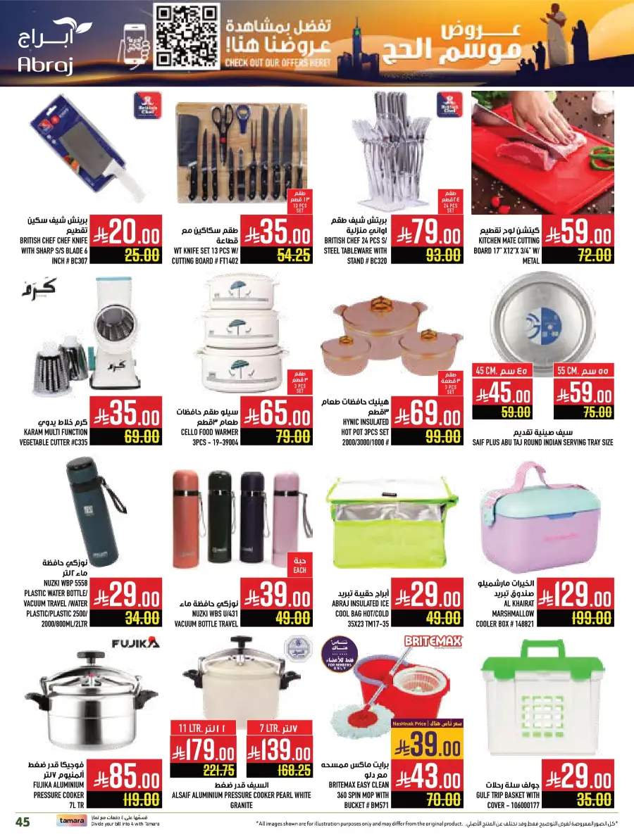Hajj Season Offer! Save Up to 50% on Essentials In Abraj Hypermarket Makkah