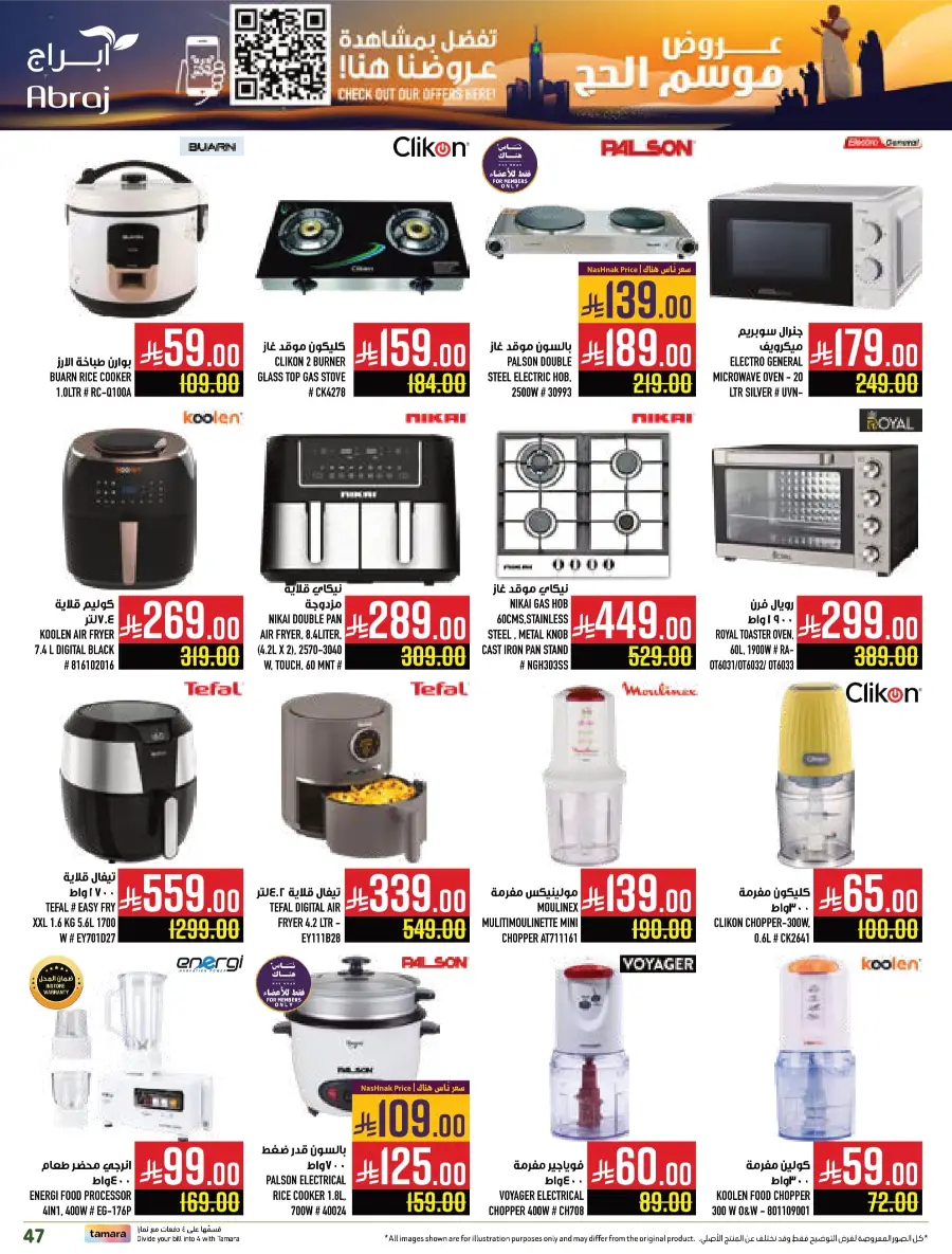 Hajj Season Offer! Save Up to 50% on Essentials In Abraj Hypermarket Makkah