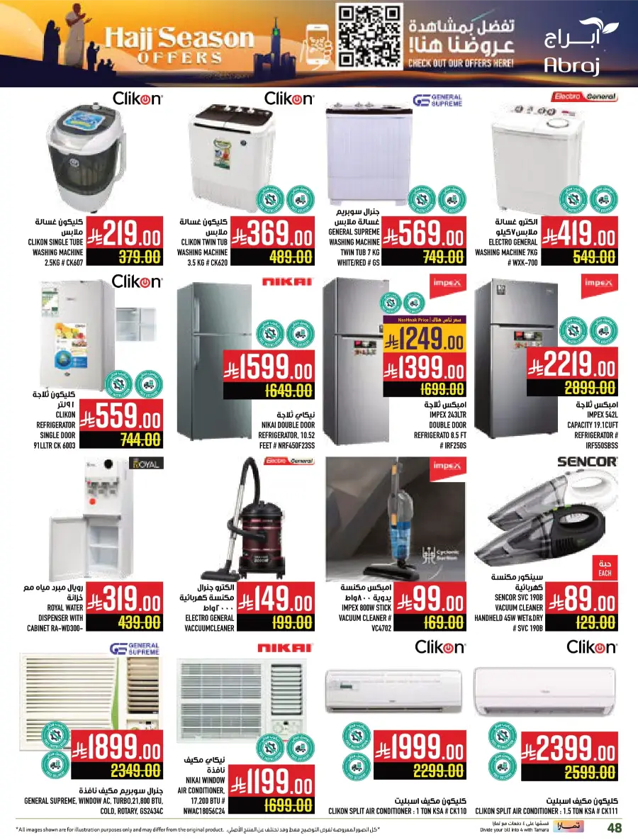 Hajj Season Offer! Save Up to 50% on Essentials In Abraj Hypermarket Makkah