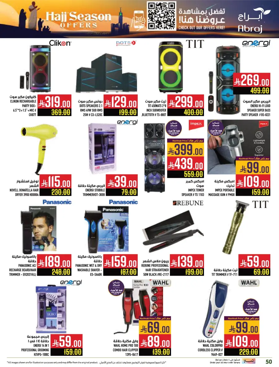 Hajj Season Offer! Save Up to 50% on Essentials In Abraj Hypermarket Makkah