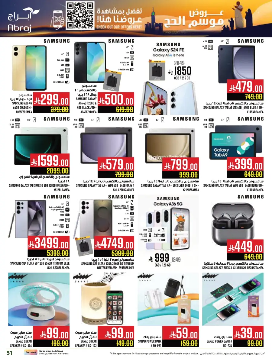Hajj Season Offer! Save Up to 50% on Essentials In Abraj Hypermarket Makkah