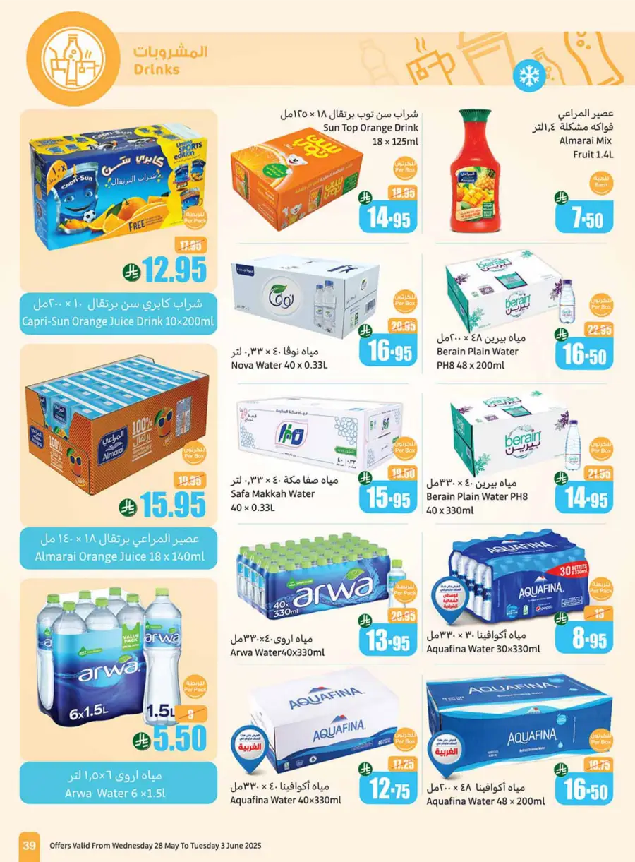 Eid Al Adha Offers In Othaim Market Al Hasa