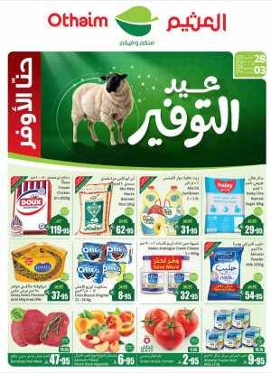 Eid Al Adha Discounts & Offers In Othaim Market Riyadh,Hail,Buraidah,Al-Kharj,Ar Rass,Al Majmaah,Qaseem,Shaqraa