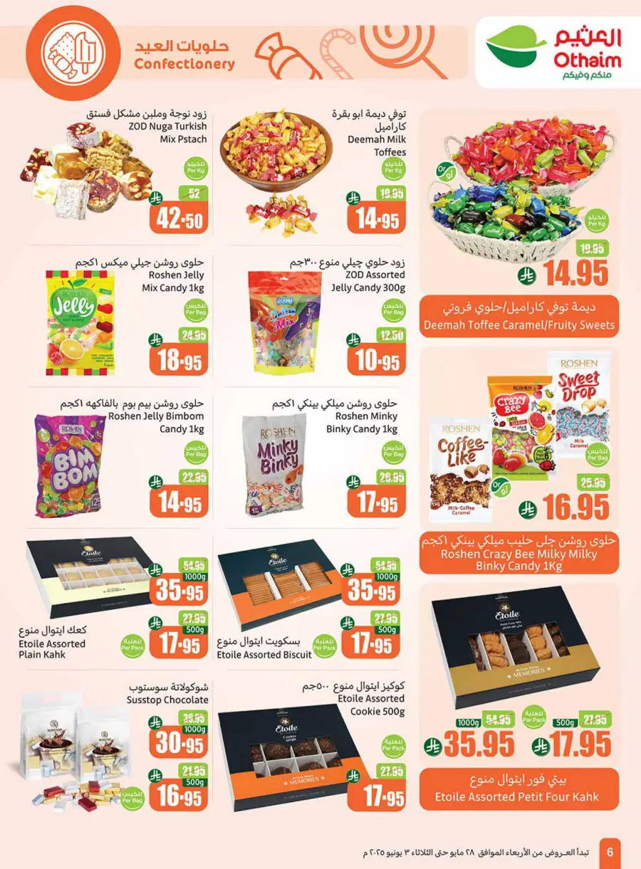 Eid Al Adha Discounts & Offers In Othaim Market Hail