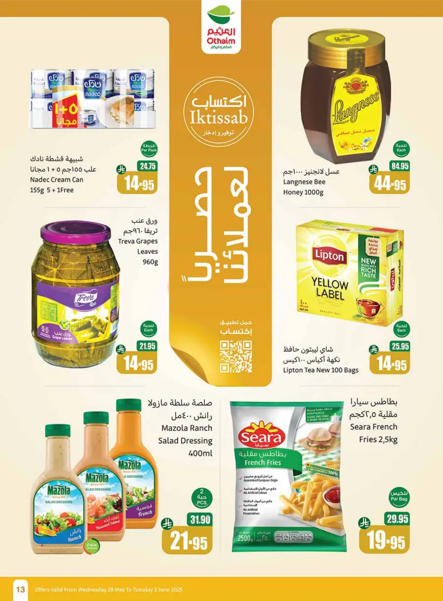 Eid Al Adha Discounts & Offers In Othaim Market Hail
