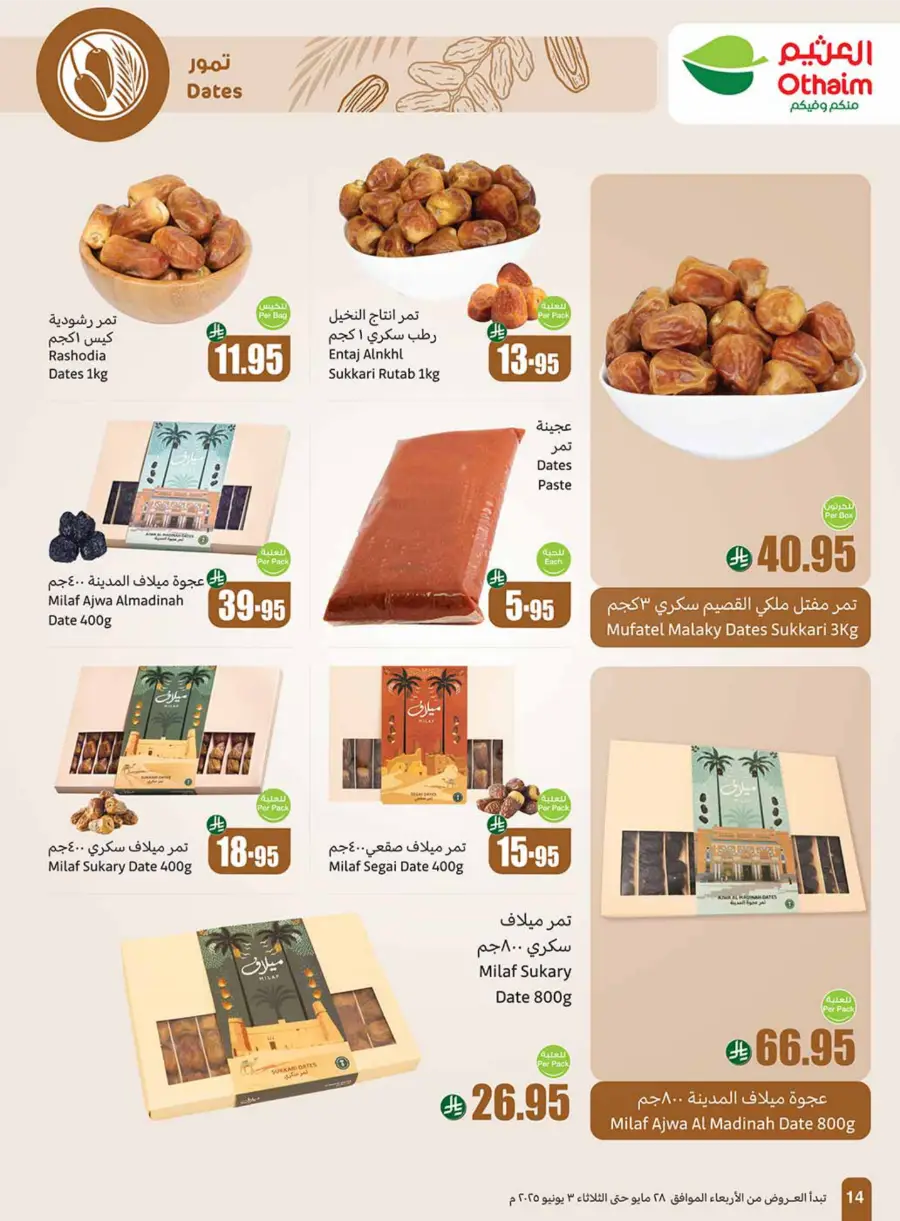 Eid Al Adha Discounts & Offers In Othaim Market Hail