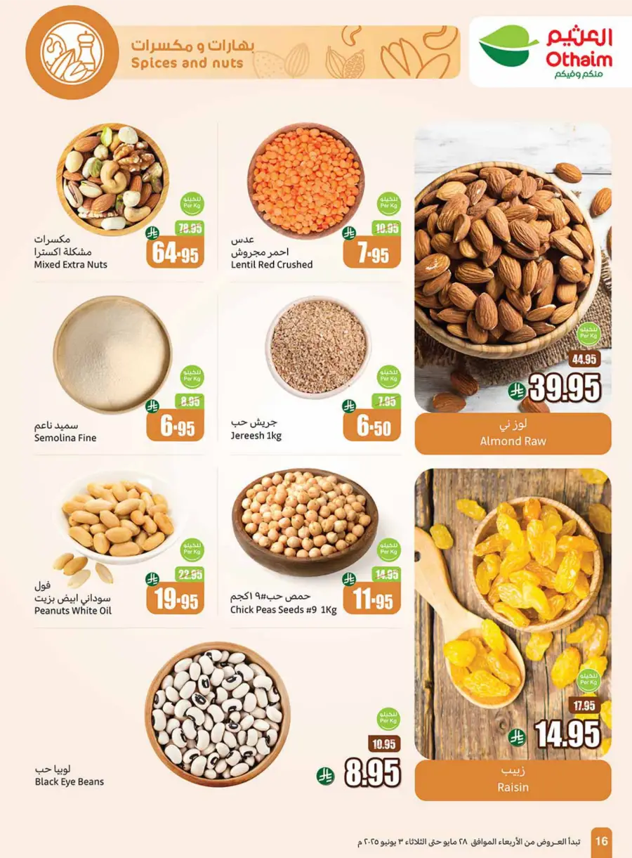 Eid Al Adha Discounts & Offers In Othaim Market Hail