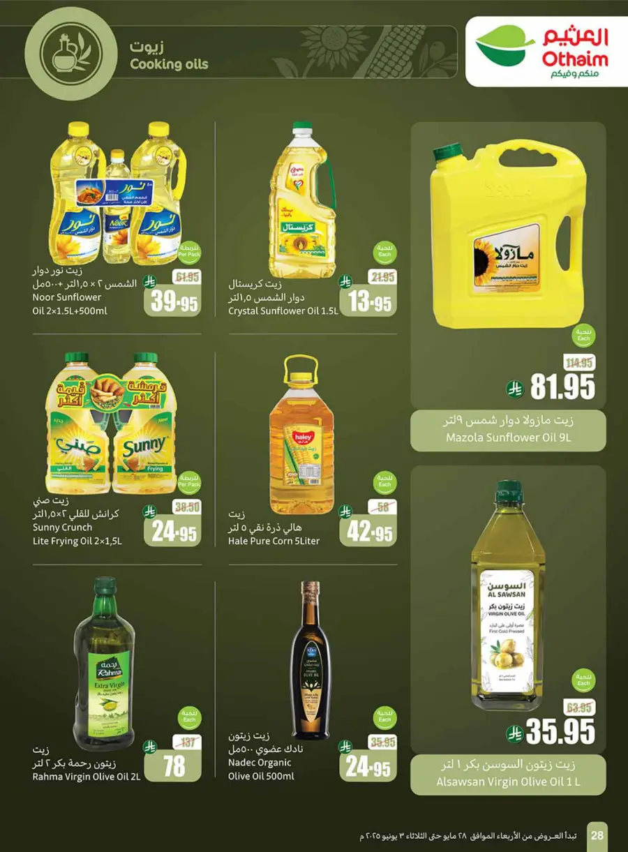 Eid Al Adha Discounts & Offers In Othaim Market Hail