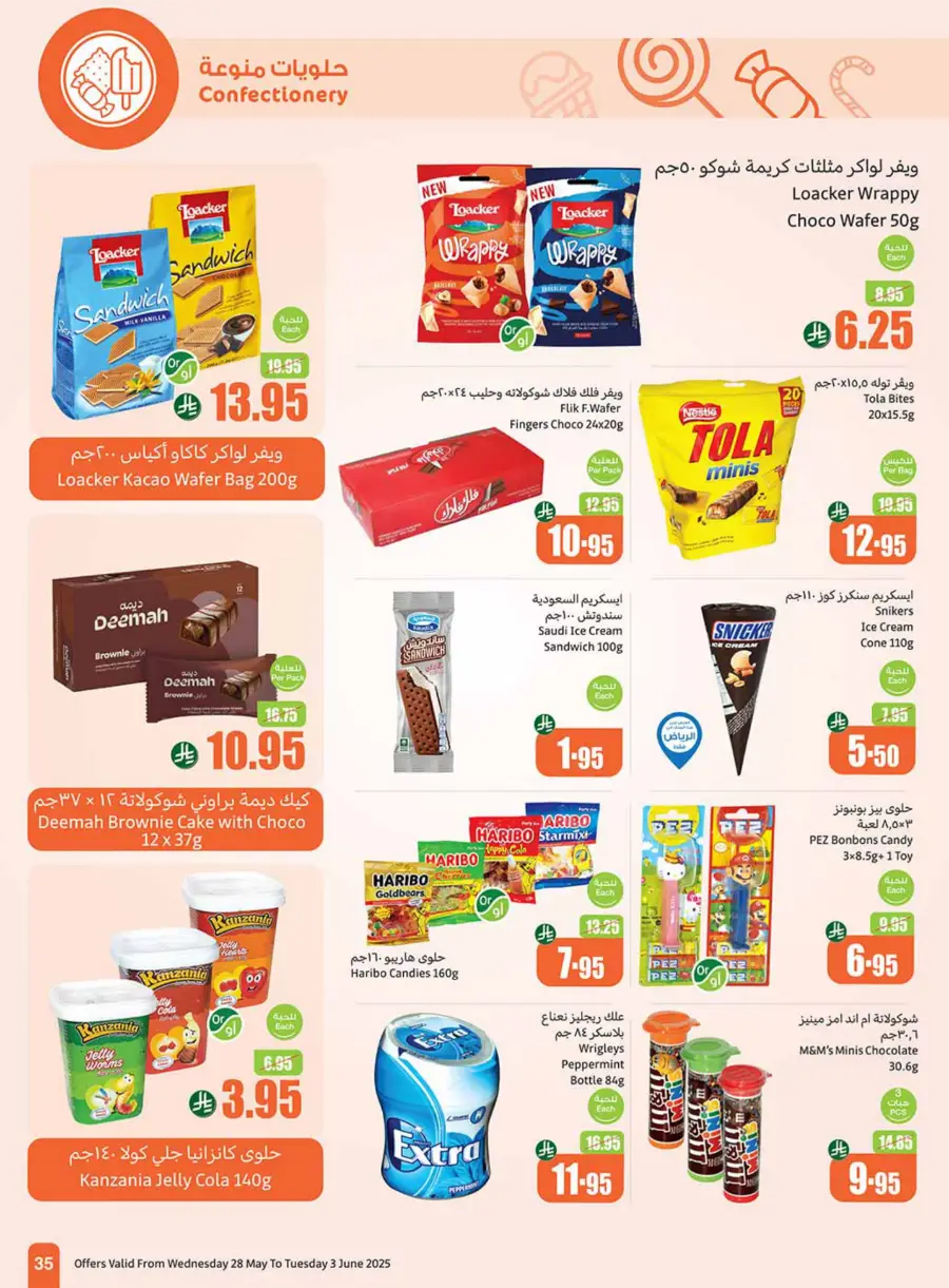 Eid Al Adha Discounts & Offers In Othaim Market Hail