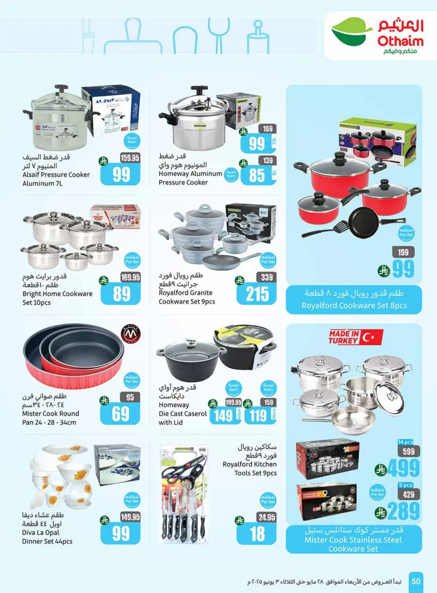 Eid Al Adha Discounts & Offers In Othaim Market Hail