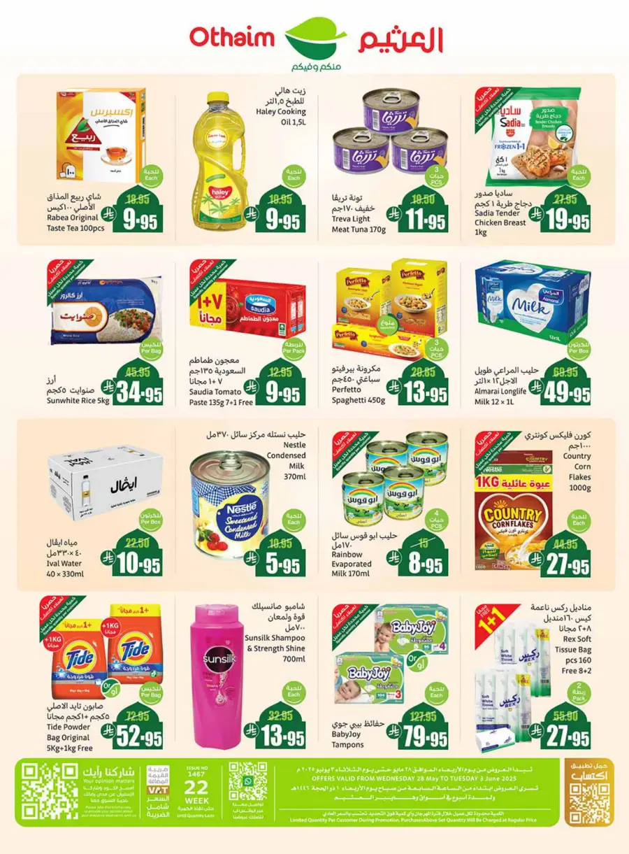 Eid Al Adha Discounts & Offers In Othaim Market Hail