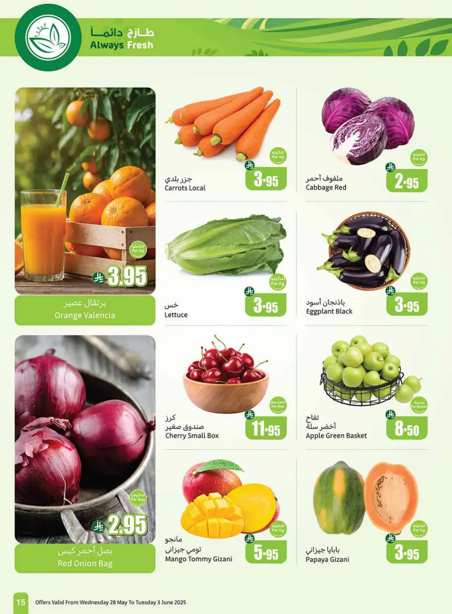 Eid Al Adha Offers 2025 In Othaim Market Abha