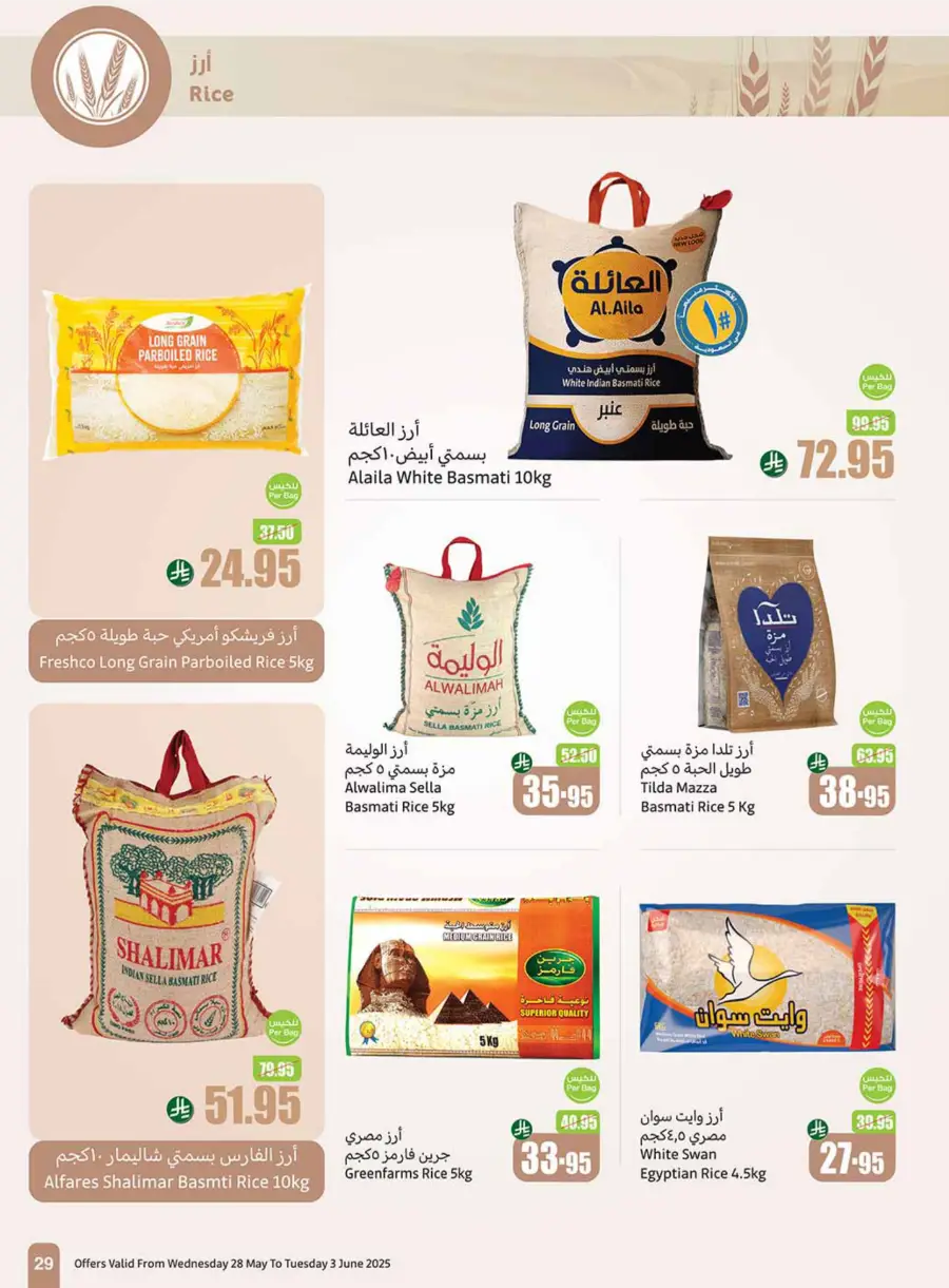 Eid Al Adha Offers 2025 In Othaim Market Abha