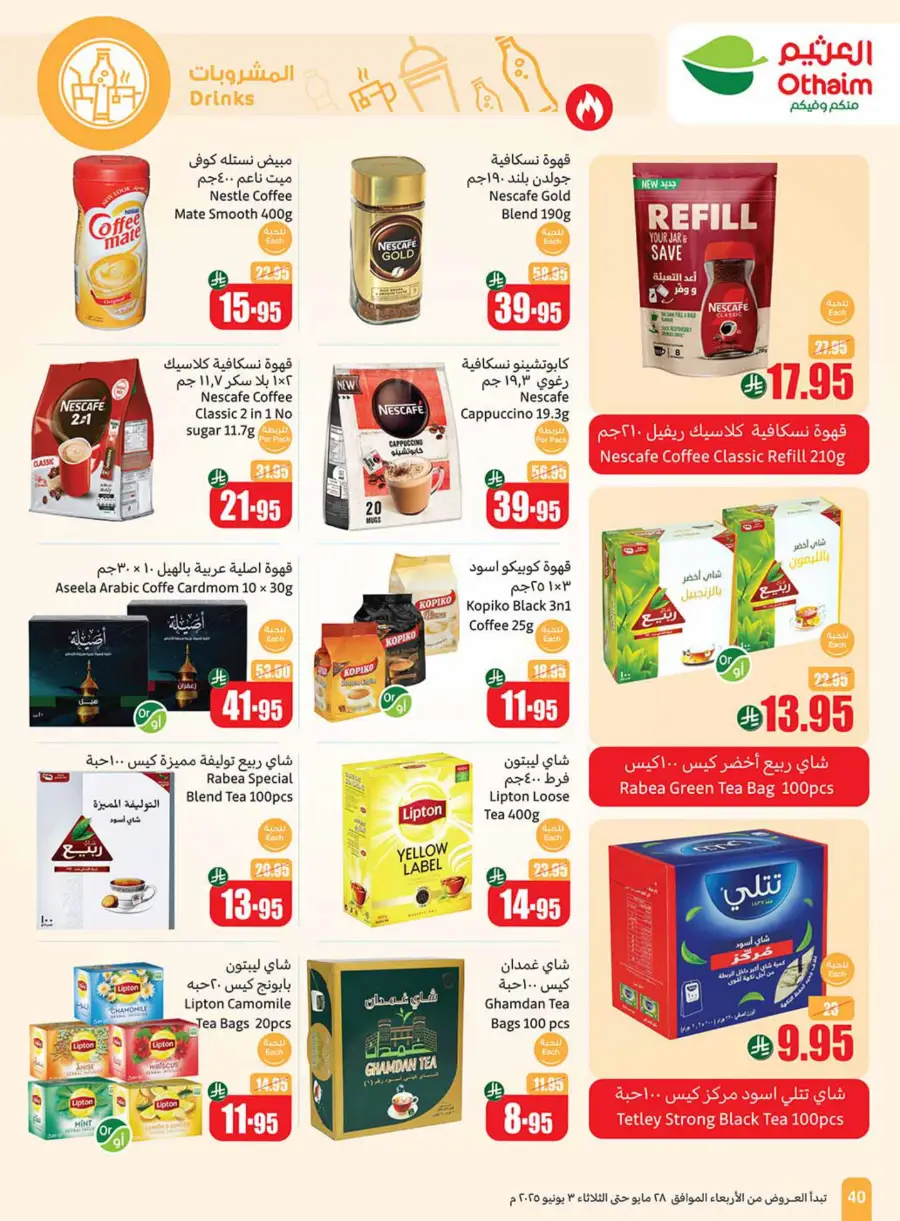 Eid Al Adha Offers 2025 In Othaim Market Abha