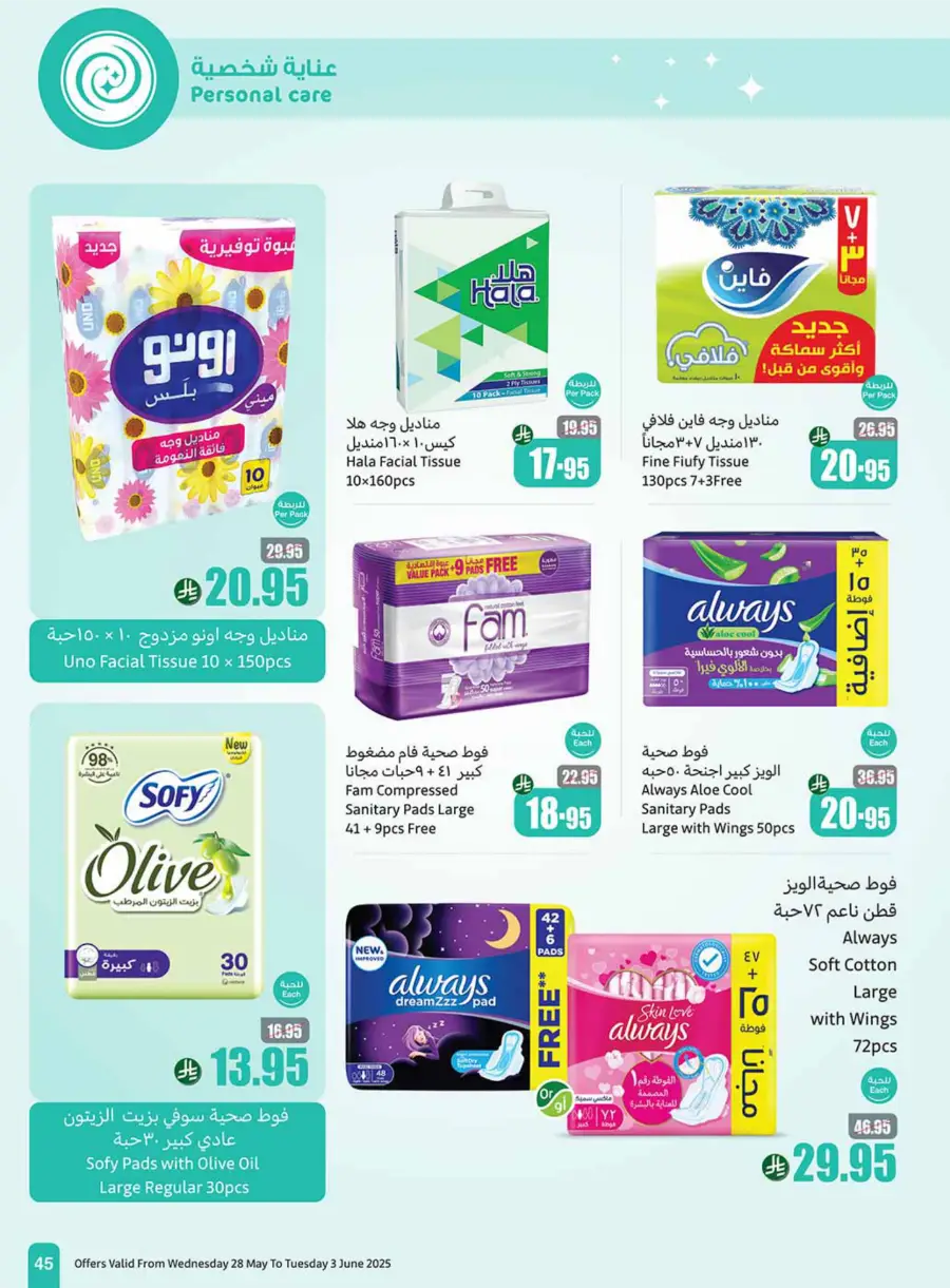 Eid Al Adha Offers 2025 In Othaim Market Abha