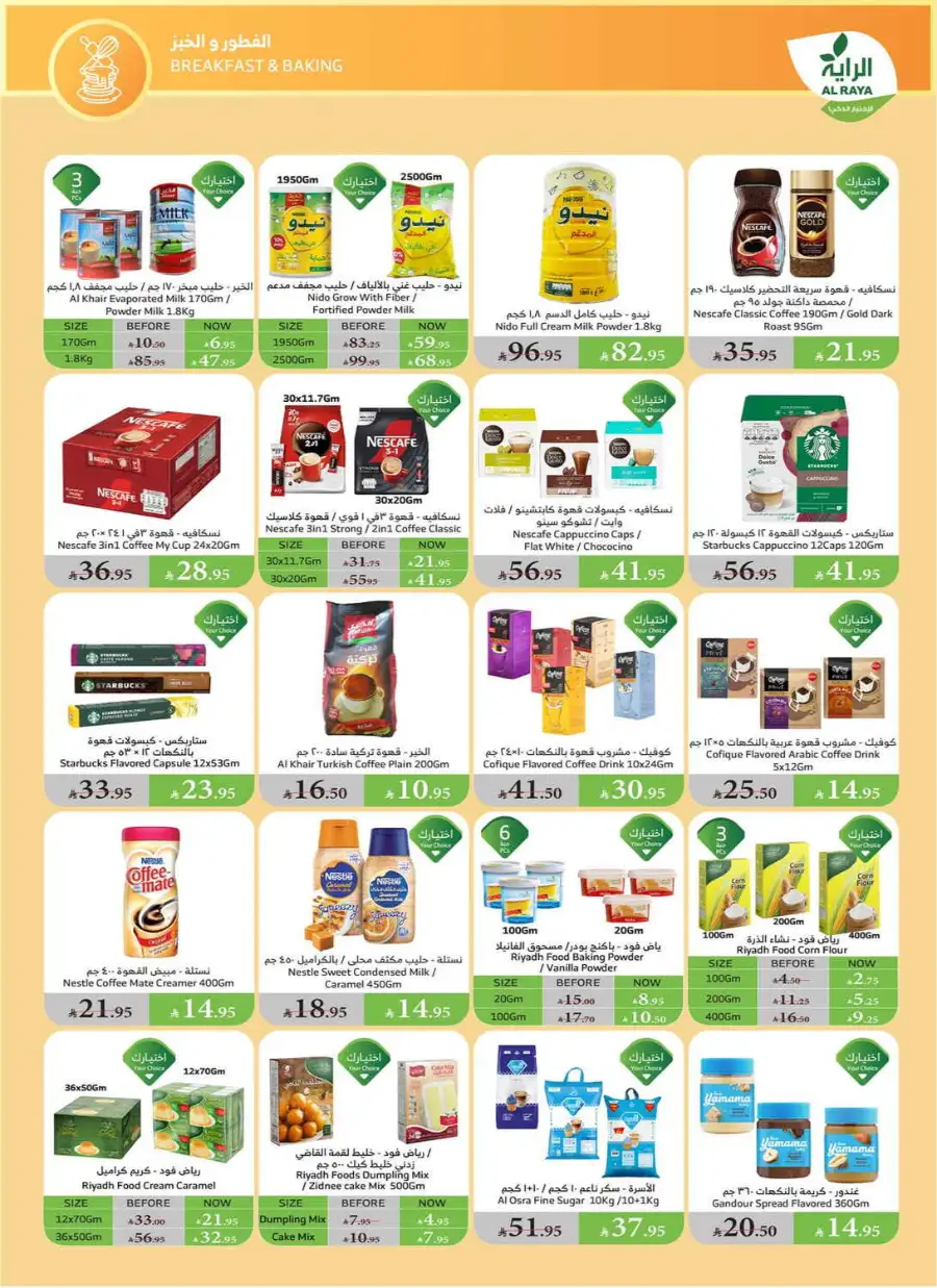 Eid Al Adha Discounts & Offers In Al Raya Khamis Mushait