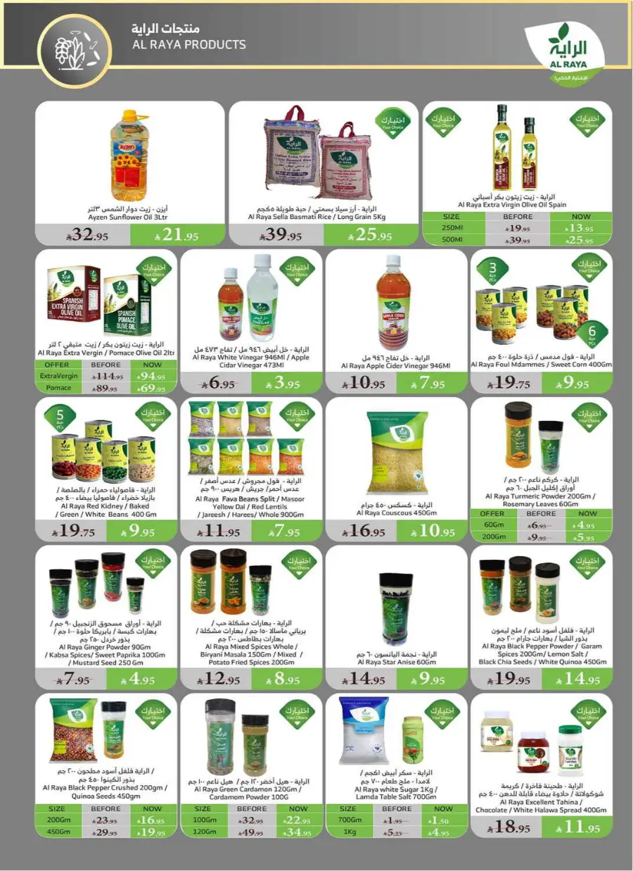 Eid Al Adha Discounts & Offers In Al Raya Khamis Mushait
