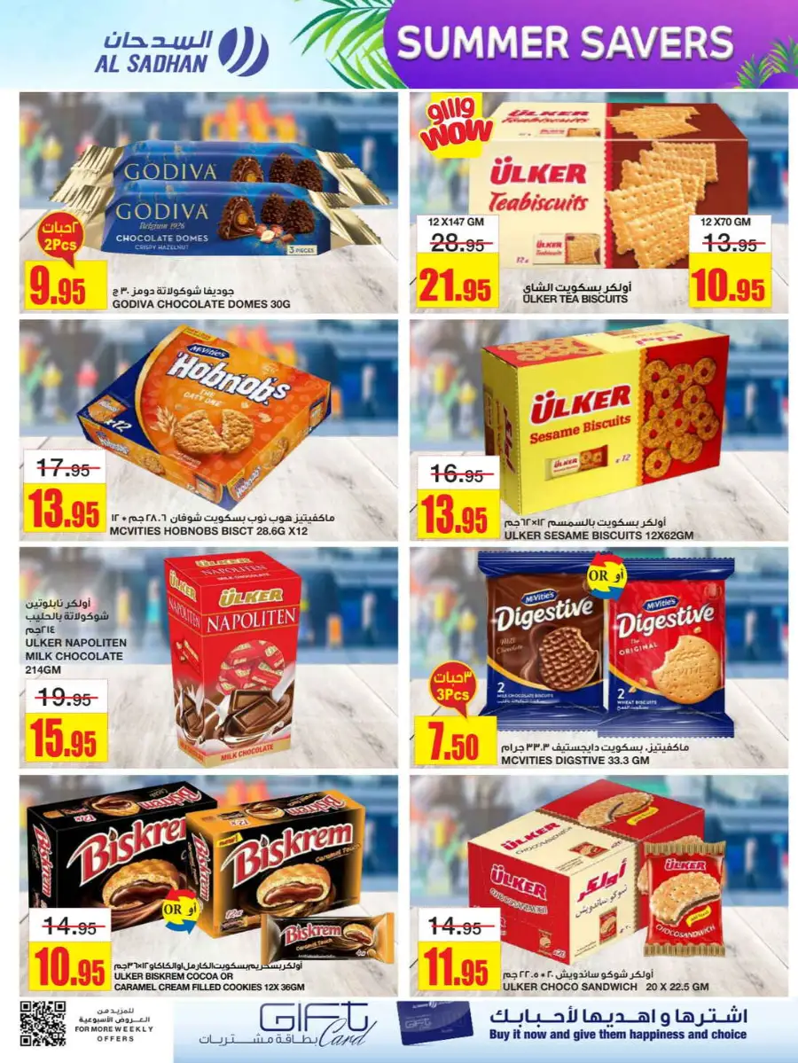 Summer Savers: Up to 60% OFF Now! In Al Sadhan Riyadh