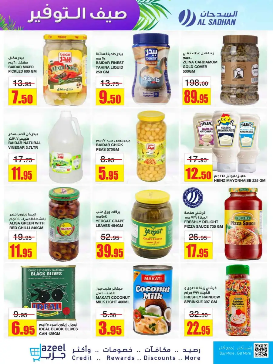 Summer Savers: Up to 60% OFF Now! In Al Sadhan Riyadh