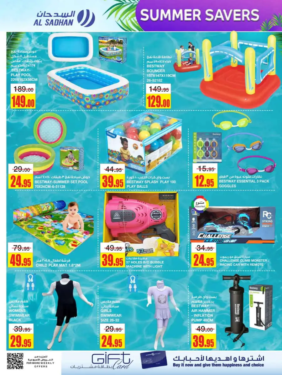Summer Savers: Up to 60% OFF Now! In Al Sadhan Riyadh
