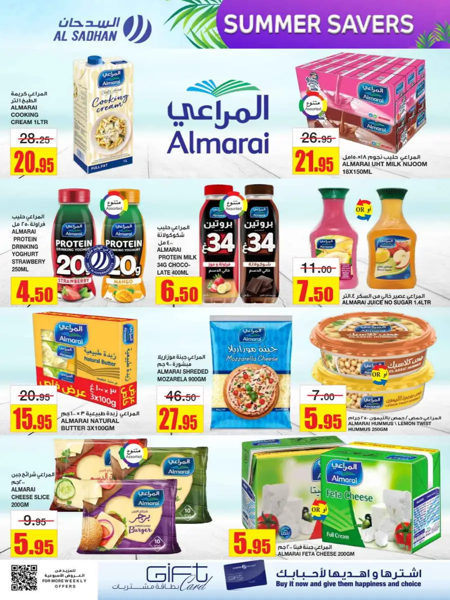 Summer Savers: Up to 60% OFF Now! In Al Sadhan Riyadh