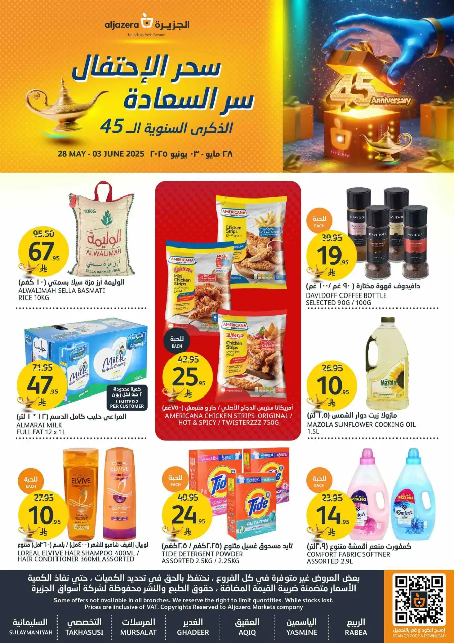 45th Anniversary Offers In Al Jazera Market Riyadh