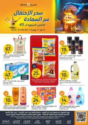 45th Anniversary Offers In Al Jazera Market Riyadh