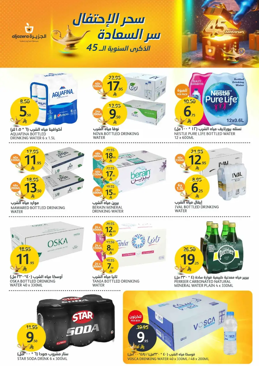 45th Anniversary Offers In Al Jazera Market Riyadh