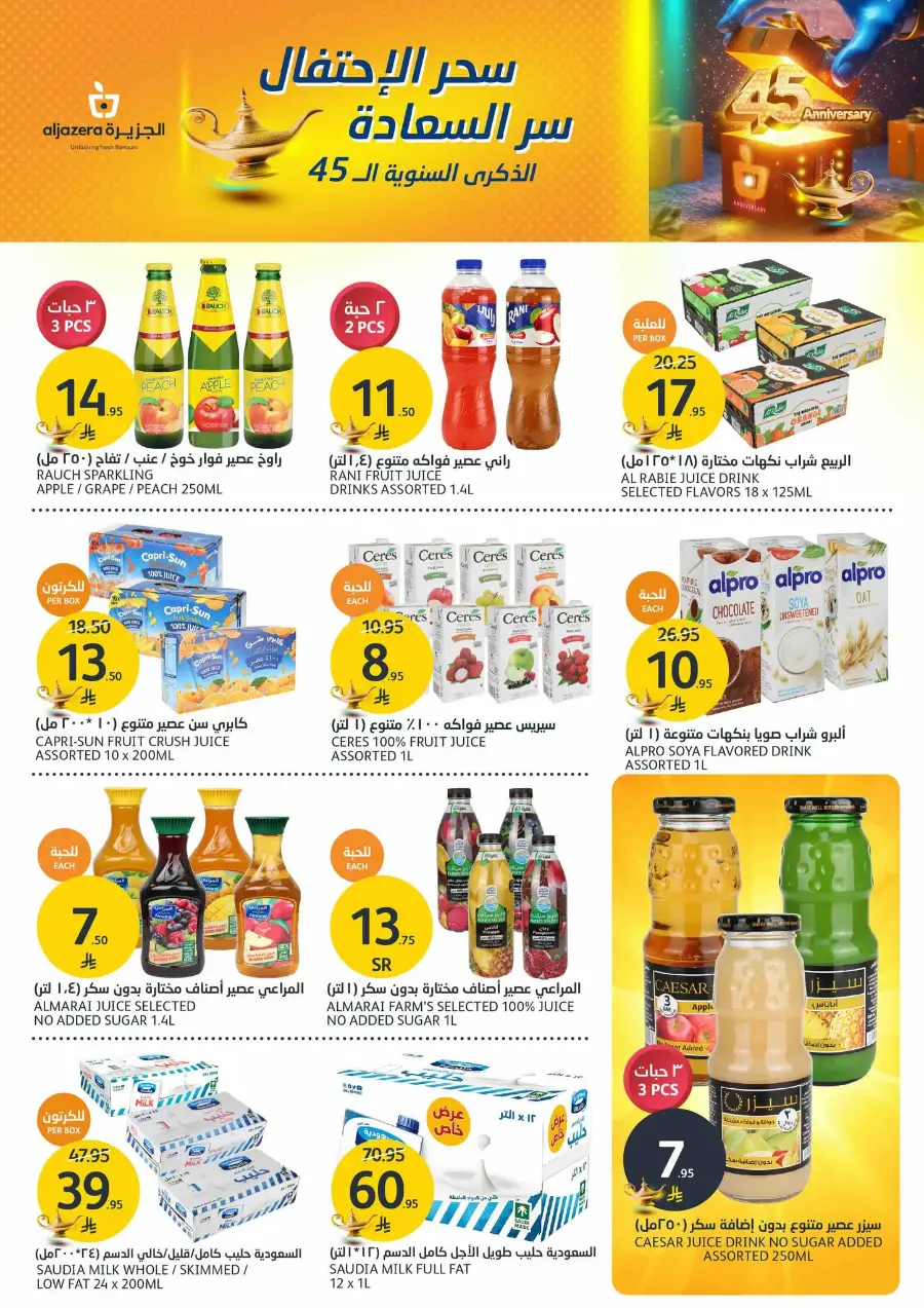 45th Anniversary Offers In Al Jazera Market Riyadh