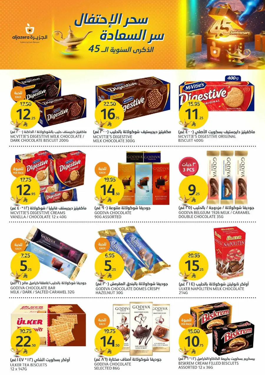45th Anniversary Offers In Al Jazera Market Riyadh