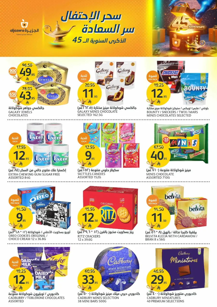 45th Anniversary Offers In Al Jazera Market Riyadh