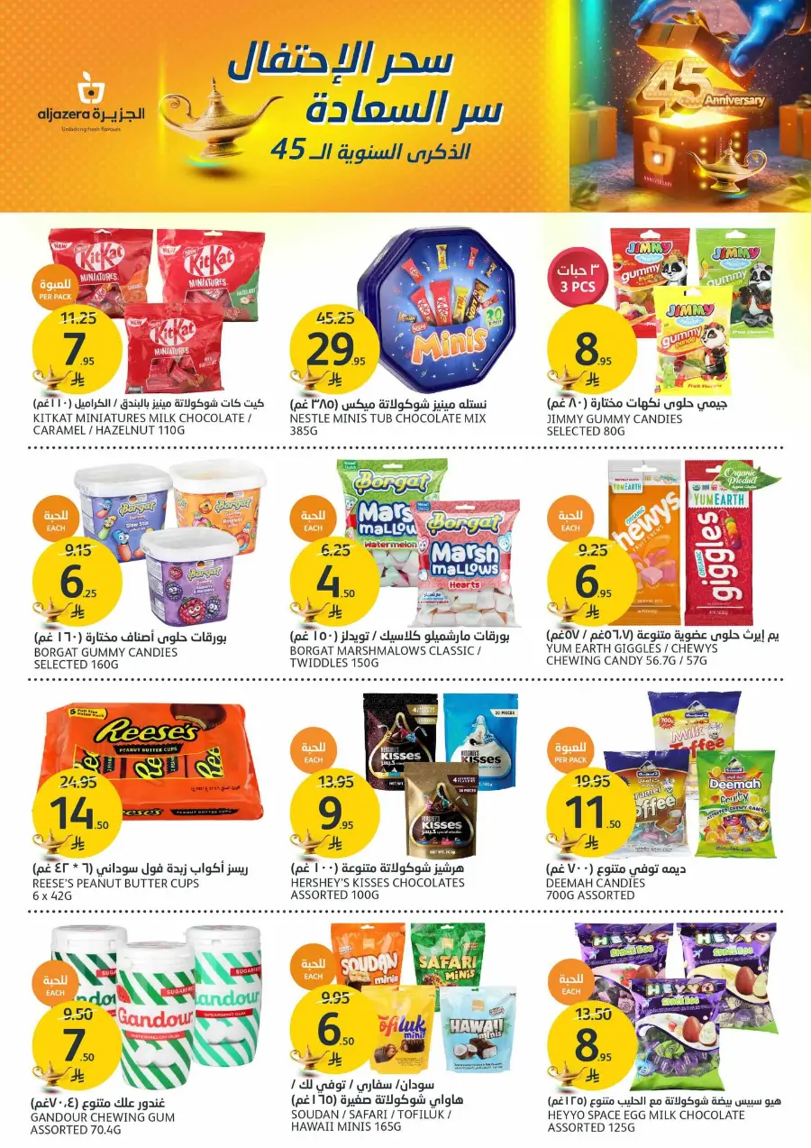 45th Anniversary Offers In Al Jazera Market Riyadh