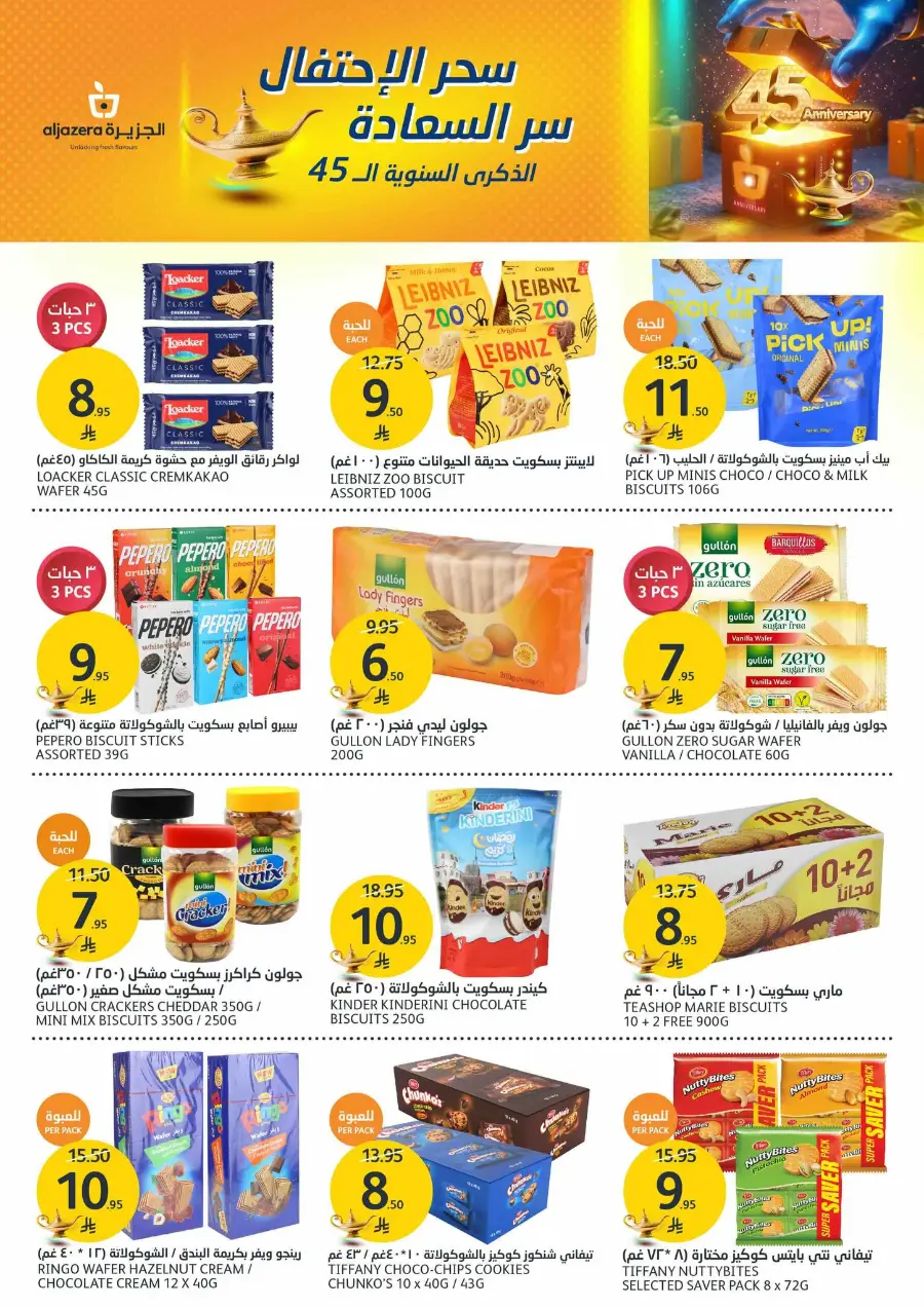 45th Anniversary Offers In Al Jazera Market Riyadh