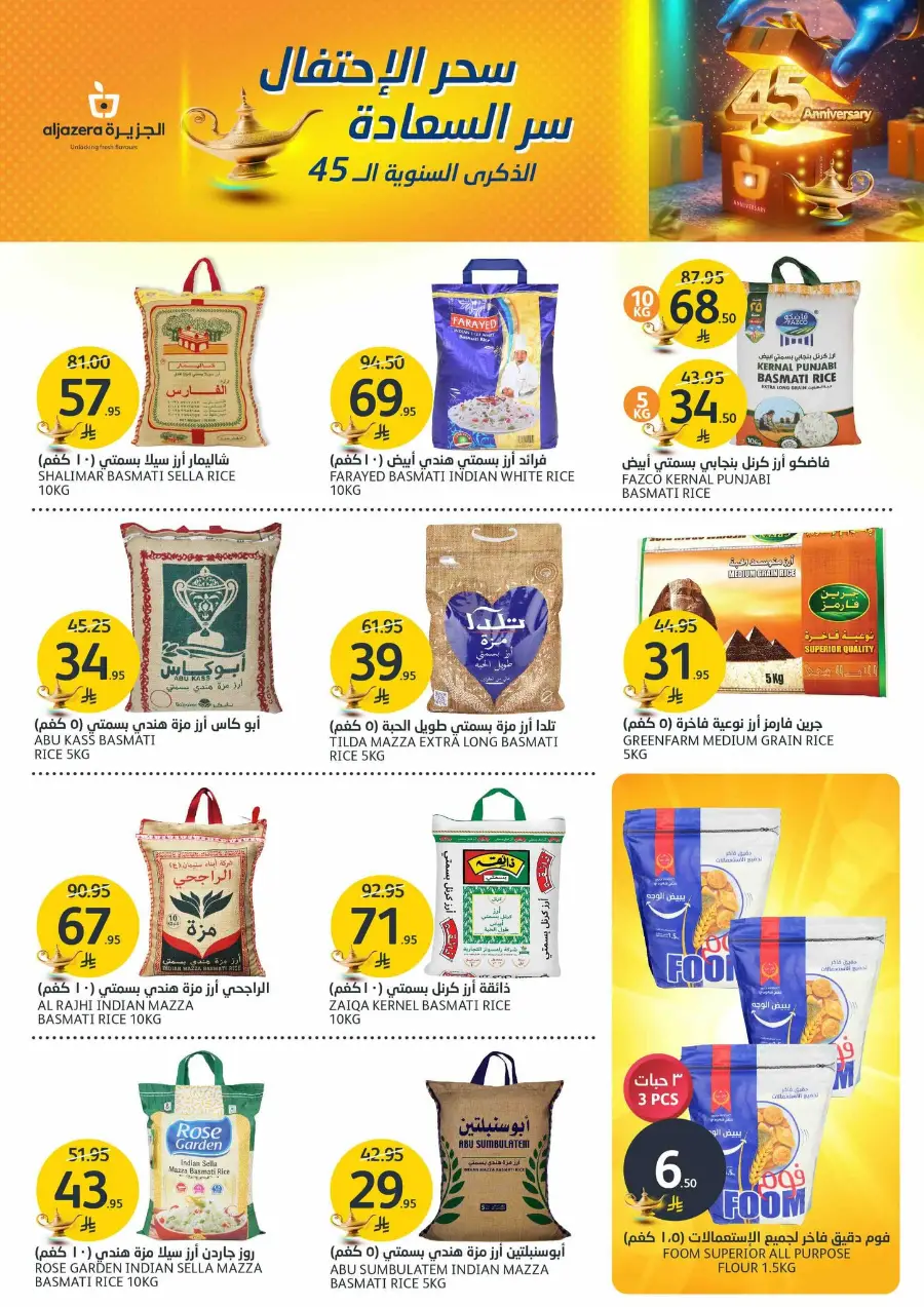 45th Anniversary Offers In Al Jazera Market Riyadh