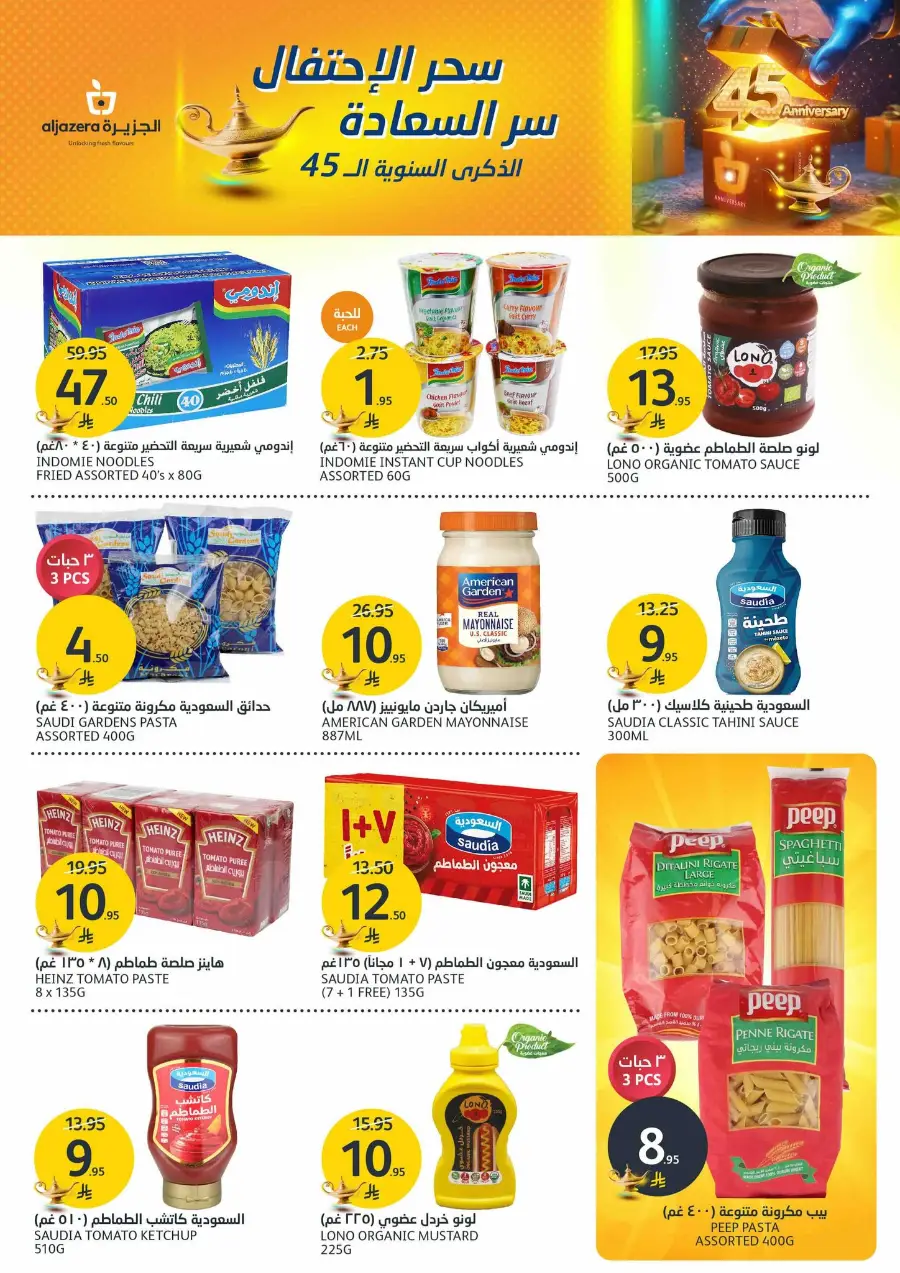 45th Anniversary Offers In Al Jazera Market Riyadh