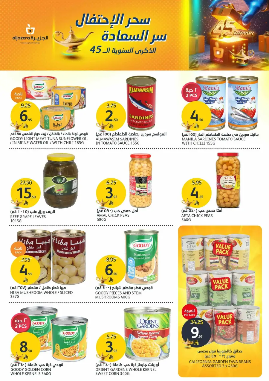 45th Anniversary Offers In Al Jazera Market Riyadh