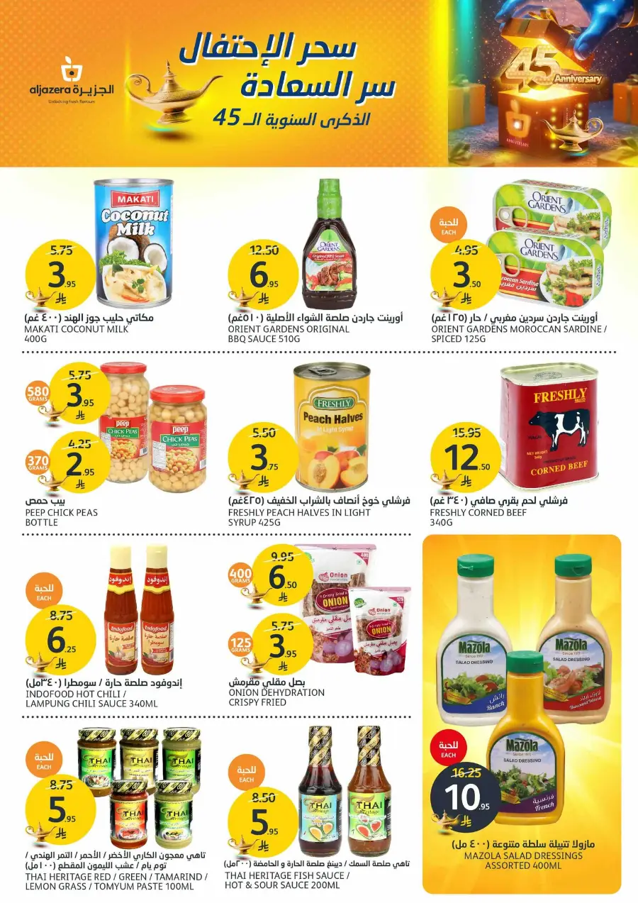 45th Anniversary Offers In Al Jazera Market Riyadh