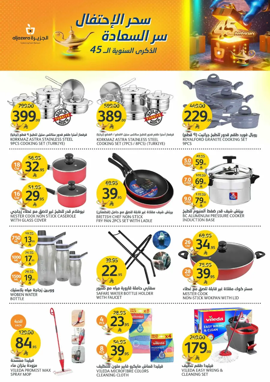 45th Anniversary Offers In Al Jazera Market Riyadh