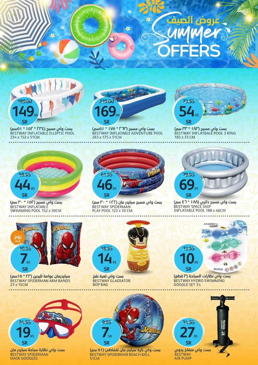 45th Anniversary Offers In Al Jazera Market Riyadh