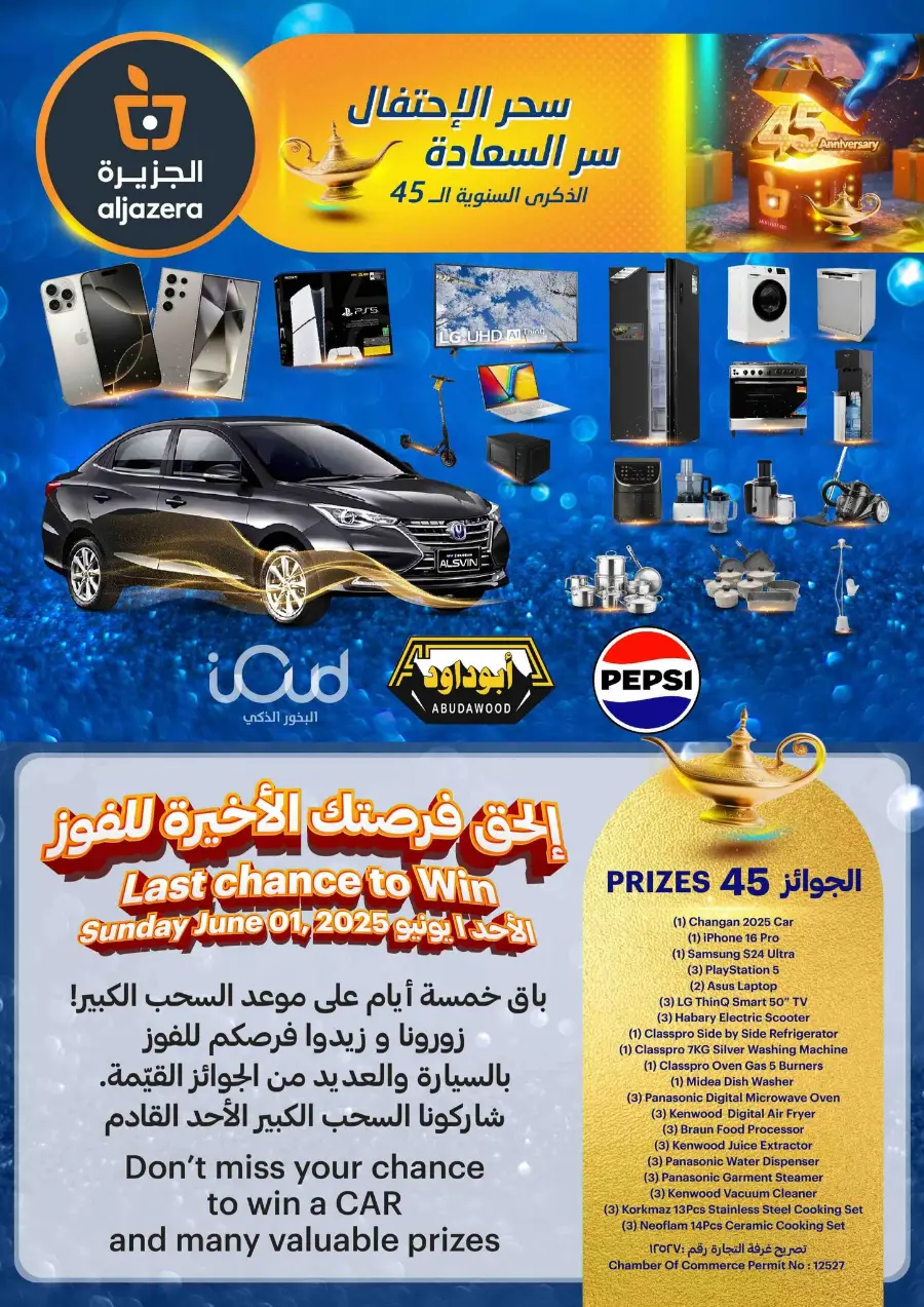45th Anniversary Offers In Al Jazera Market Riyadh