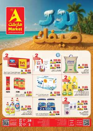 Summer Savings Offers In A Markets Riyadh