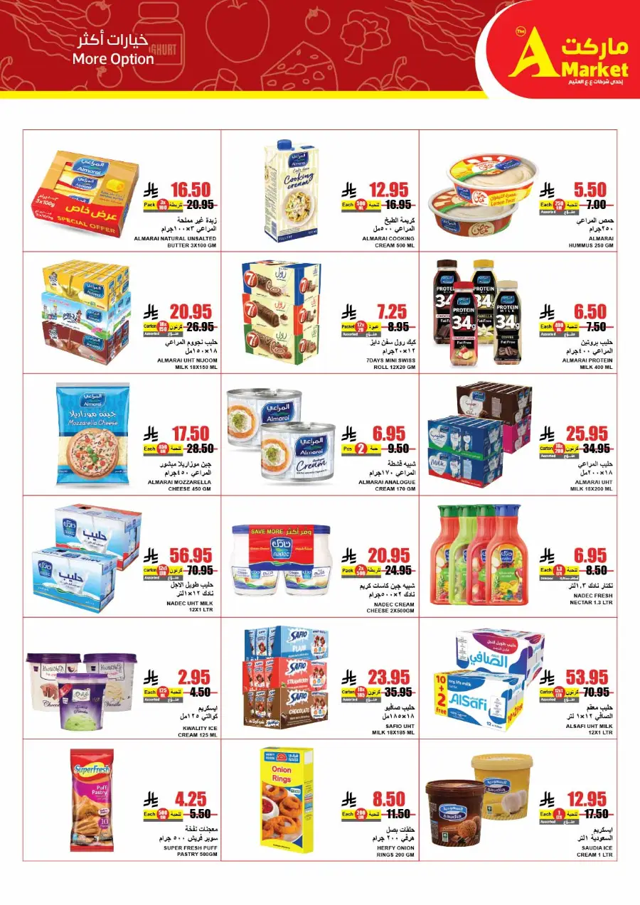 Summer Savings Offers In A Markets Riyadh