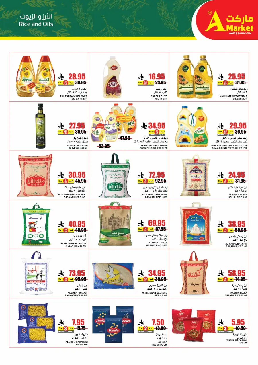 Summer Savings Offers In A Markets Riyadh