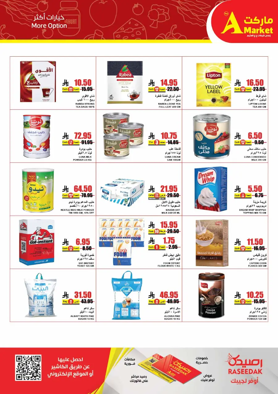 Summer Savings Offers In A Markets Riyadh